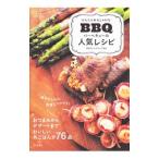 Yahoo! Yahoo!ショッピング(ヤフー ショッピング)かんたん＆おしゃれなバーベキューの人気レシピ／ＢＢＱレシピタンク