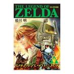 ゼルダの伝説 トワイライトプリンセス 3／姫川明