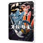  over load 7| глубокий гора f серебристый 