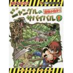  Jean gru. Survival ( наука манга Survival серии ) 1|...