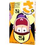 Yahoo! Yahoo!ショッピング(ヤフー ショッピング)ＴＶアニメおそ松さんアニメコミックス 5／ＹＯＵ編集部