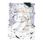 . futoshi .. . женщина . сумасшествие .| месяц замок ...