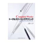 Complete Works Total ske- кольцо technique | Kato ..