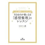  сырой ... . приятный стать [ чувство . регулировка ]. урок | Watanabe .