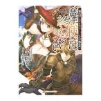 Yahoo! Yahoo!ショッピング(ヤフー ショッピング)魔法使いは終わらない／八薙玉造