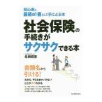  общество гарантия. процедура . Saxa k возможен книга@| название юг управление ( специалист по социальному страхованию юридическое лицо )