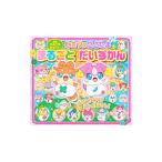 Yahoo! Yahoo!ショッピング(ヤフー ショッピング)映画かみさまみならいヒミツのここたままるごとだいずかん／講談社