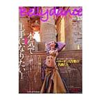 Yahoo! Yahoo!ショッピング(ヤフー ショッピング)ベリーダンス・ジャパン ｖｏｌ．１３／イカロス出版