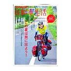 Yahoo! Yahoo!ショッピング(ヤフー ショッピング)自転車生活 Ｖｏｌ．２１／〓出版社