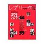 Yahoo! Yahoo!ショッピング(ヤフー ショッピング)レプリークＢｉｓ Ｖｏｌ．１ ２００５．Ｊｕｌｙ／阪急コミュニケーションズ