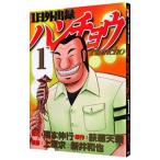 1 день выход запись рукоятка chou1| Uehara .| новый . мир .