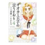  oo kami... ... клетка 4| сверху лес super 