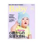 ０歳からの知育大百科 ２０１７完全保存版／プレジデント社
