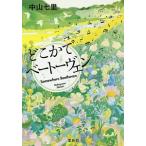  где-то . беж to-ven(... серии 4)| Nakayama 7 .