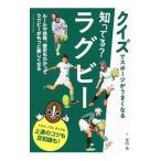 Yahoo! Yahoo!ショッピング(ヤフー ショッピング)知ってる？ラグビー／仲西拓