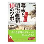 * немного ...~. аккуратный побудить совершить занавес конец . Meiji . новый 10. tsubo| история. загадка изучение .