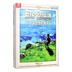 ゼルダの伝説ブレスオブザワイルドパーフェクトガイド／カドカワ株式会社