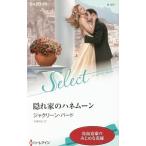 Yahoo! Yahoo!ショッピング(ヤフー ショッピング)隠れ家のハネムーン／ＢａｉｒｄＪａｃｑｕｅｌｉｎｅ
