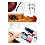 Yahoo! Yahoo!ショッピング(ヤフー ショッピング)パリジェンヌのあこがれ、“ギャルソンヌ”になるためのレッスン／ＢａｔｌｉｗａｌｌａＮａｖａｚ