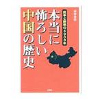  действительно .... China. история | Satsuma ..