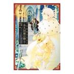 Yahoo! Yahoo!ショッピング(ヤフー ショッピング)千年迷宮の七王子 永久回廊の騎士／花鶏ハルノ