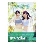 Pyxis harmony-Pyxis 1st фотоальбом 