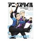 Yahoo! Yahoo!ショッピング(ヤフー ショッピング)アニメスタイル ０１１ ２０１７．５／スタイル