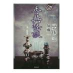 [.(.... )].. рассказ .. история с привидениями | Kato один (1967~)