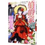 .. дом. плохой .| Emoto masimesa