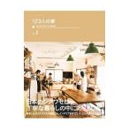 １２３人の家 ｖｏｌ２／アクタス