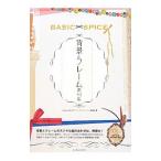 背景とフレーム素材集ＢＡＳＩＣ×ＳＰＩＣＥ／Ｆａｎｔａｓｙ Ｌａｂｏ ８３／インプレスジャパン【編著】