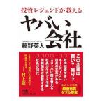  инвестирование Legend . объяснить yaba. фирма | глициния . Британия человек 