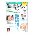  зуб. .. нет . пожалуйста |. гора ...