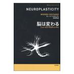 Yahoo! Yahoo!ショッピング(ヤフー ショッピング)脳は変わる／ＣｏｓｔａｎｄｉＭｏｈｅｂ