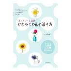 3 подножка сверху . закон впервые .. цветок. .. person |... один 