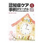 Yahoo! Yahoo!ショッピング(ヤフー ショッピング)認知症ケア事例ジャーナル ２０１６ Ｖｏｌ．８−４／日本認知症ケア学会
