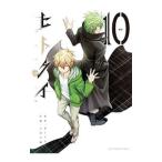 ヒトクイ−ｏｒｉｇｉ