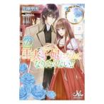 . futoshi ...... становится .. нет!! 6| месяц бог saki