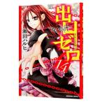  выход Zero 14|. рисовое поле Hal hi