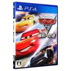 カーズ3 勝利への道/PS4