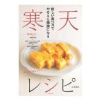 Yahoo! Yahoo!ショッピング(ヤフー ショッピング)新しい食べ方でやせる＆健康になる寒天レシピ／石沢清美