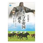 mongoru. страна рождение | белый камень ..