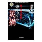 .. магазин история с привидениями пришел ... несчастье .|. внутри сердце .