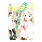 僕が僕であるために。