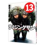  Rising солнечный 13| Fujiwara . считая 
