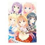 ひなビタ♪ Ｂｉｔｔｅｒ Ｓｗｅｅｔ Ｇｉｒｌｓ！／矢澤おけ
