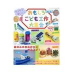 Yahoo! Yahoo!ショッピング(ヤフー ショッピング)おもしろこども工作大集合