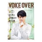 ＶＯＩＣＥ ＯＶＥＲ ＮＯ．２ ２０１７ ＪＵＮ／辰巳出版