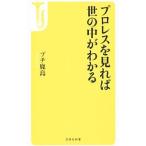  Professional Wrestling . если увидите .. средний . понимать | маленький олень остров 