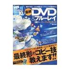 Yahoo! Yahoo!ショッピング(ヤフー ショッピング)最終ＤＶＤ＆ブルーレイコピーパーフェクトガイド／晋遊舎